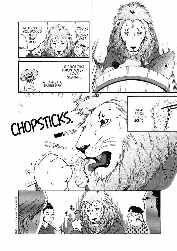 It Really Really Really Really is a Lion! Chapter 3 2